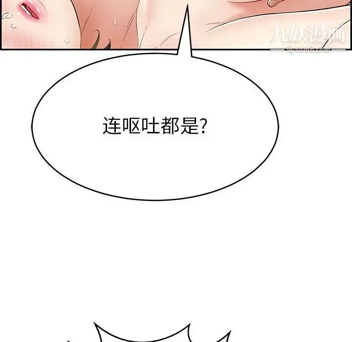 漫画《致命的你》第81话第93张图