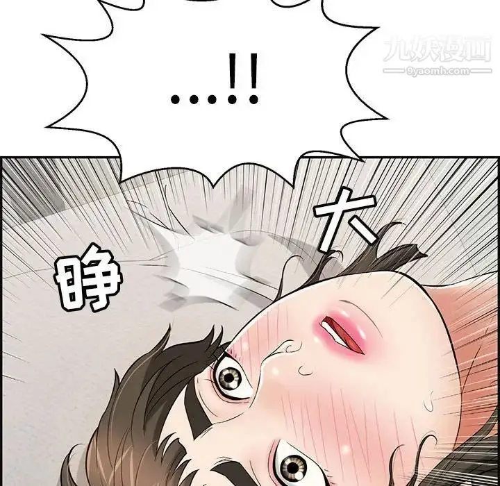 漫画《致命的你》第81话第94张图