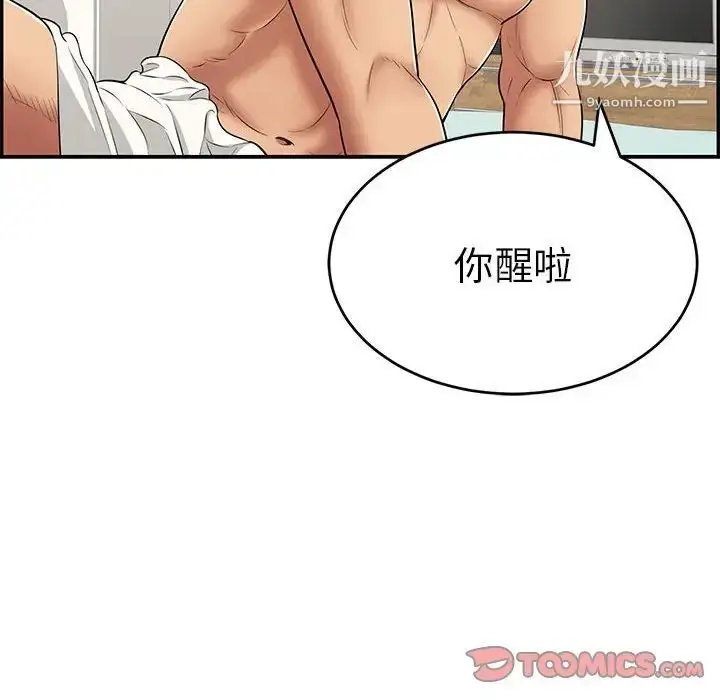 漫画《致命的你》第81话第99张图