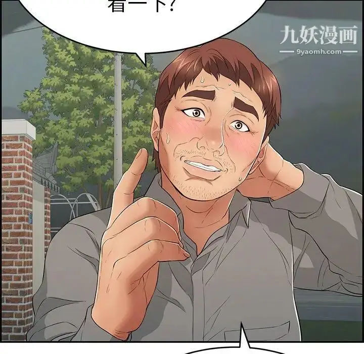 漫画《致命的你》第37话第100张图