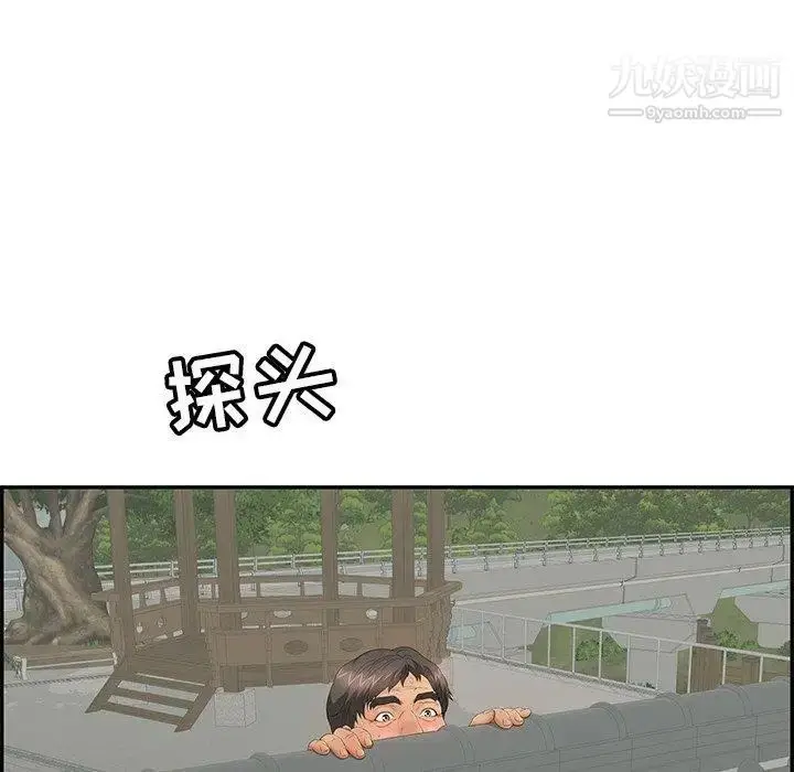漫画《致命的你》第37话第104张图