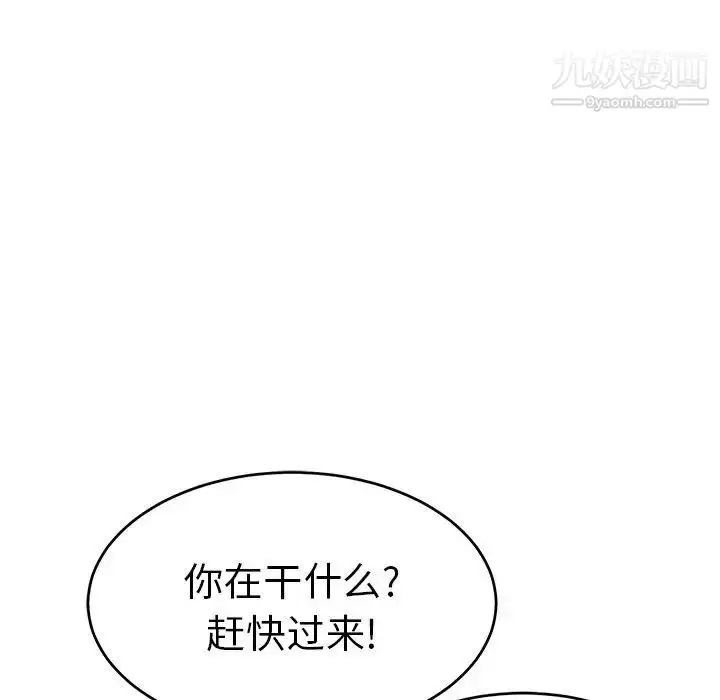 漫画《致命的你》第37话第110张图