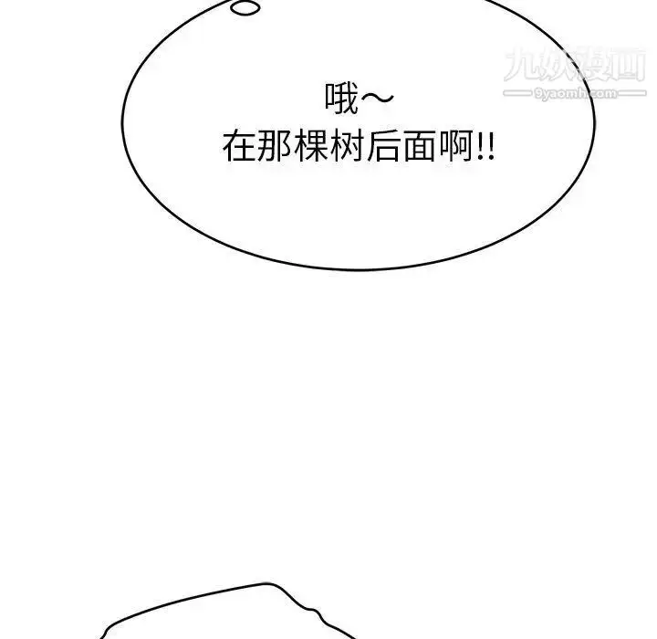 漫画《致命的你》第37话第112张图