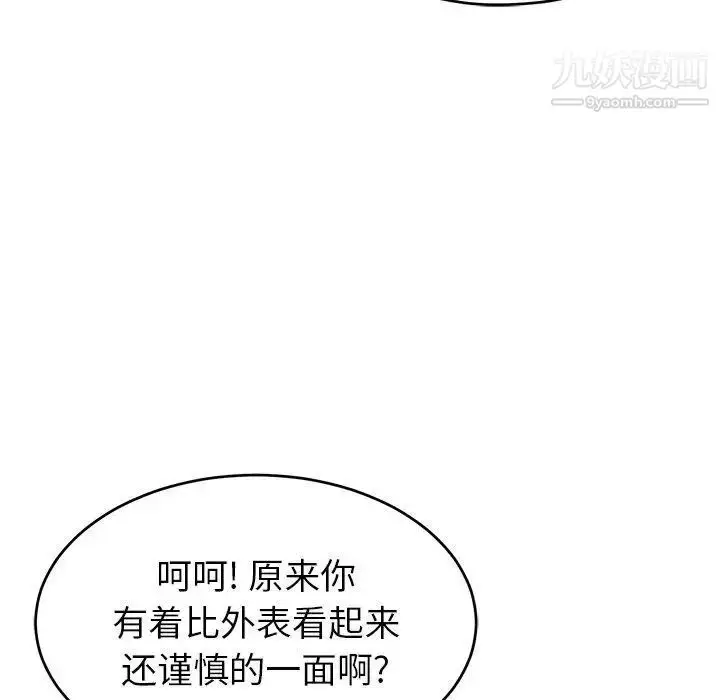 漫画《致命的你》第37话第115张图