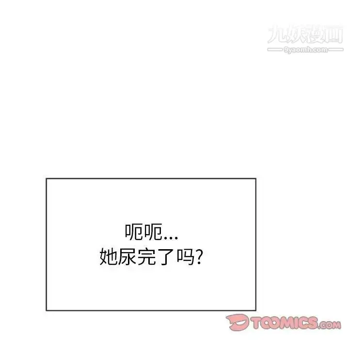 漫画《致命的你》第37话第12张图