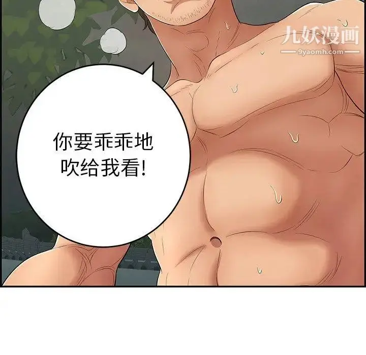 漫画《致命的你》第37话第126张图