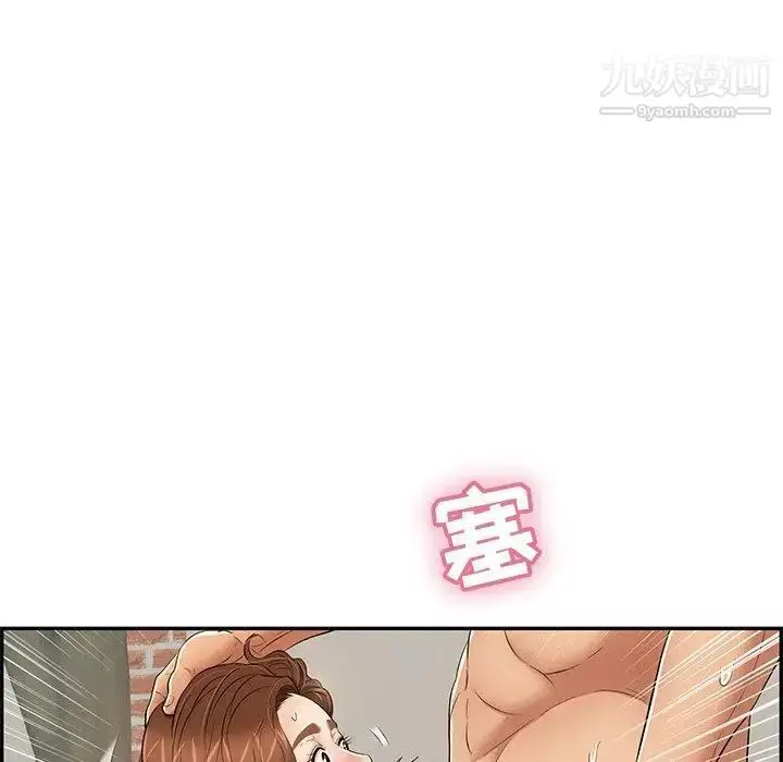 漫画《致命的你》第37话第130张图