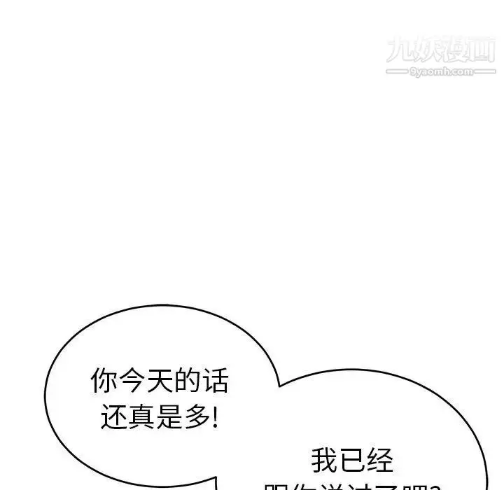 漫画《致命的你》第37话第132张图
