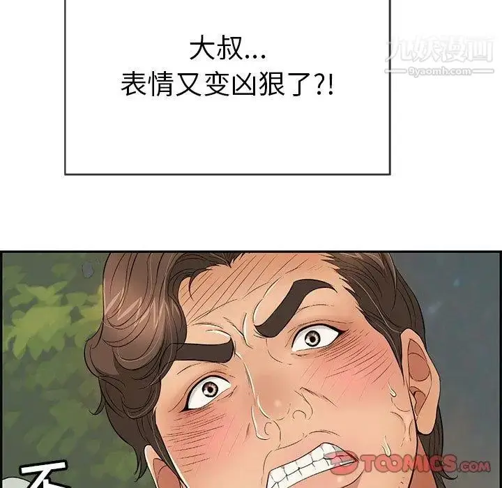 漫画《致命的你》第37话第138张图