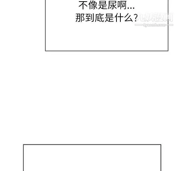 漫画《致命的你》第37话第14张图