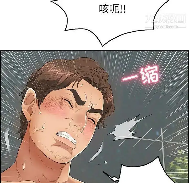 漫画《致命的你》第37话第143张图