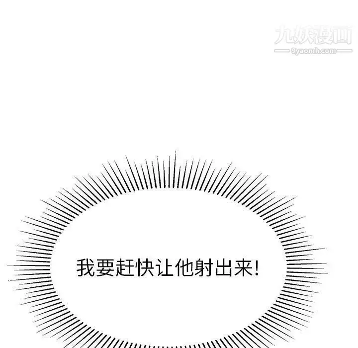 漫画《致命的你》第37话第145张图