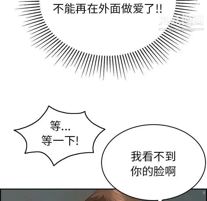 漫画《致命的你》第37话第148张图