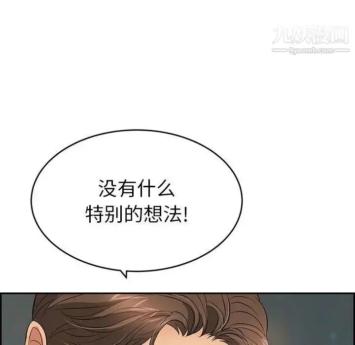 漫画《致命的你》第37话第160张图