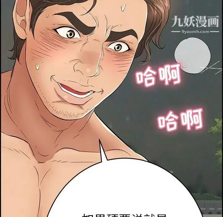 漫画《致命的你》第37话第161张图
