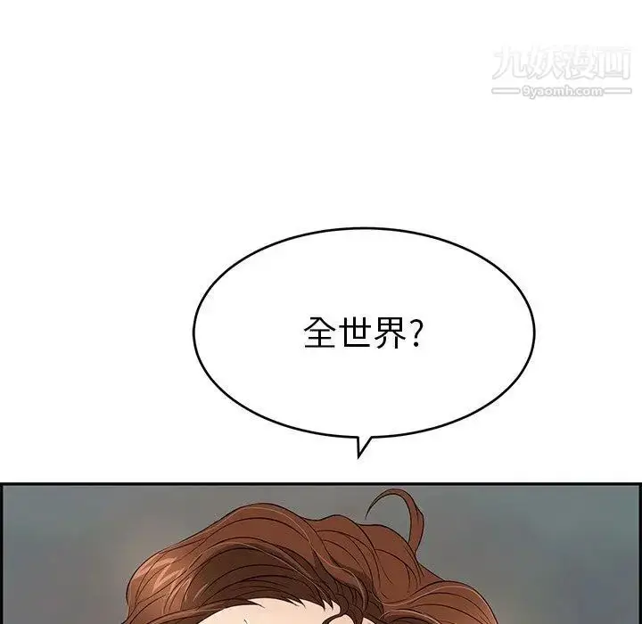 漫画《致命的你》第37话第163张图