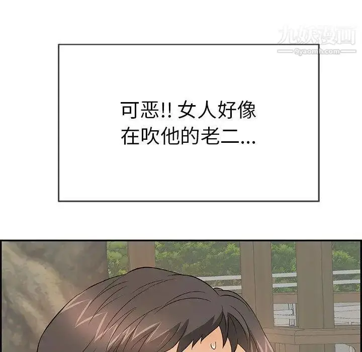 漫画《致命的你》第37话第166张图