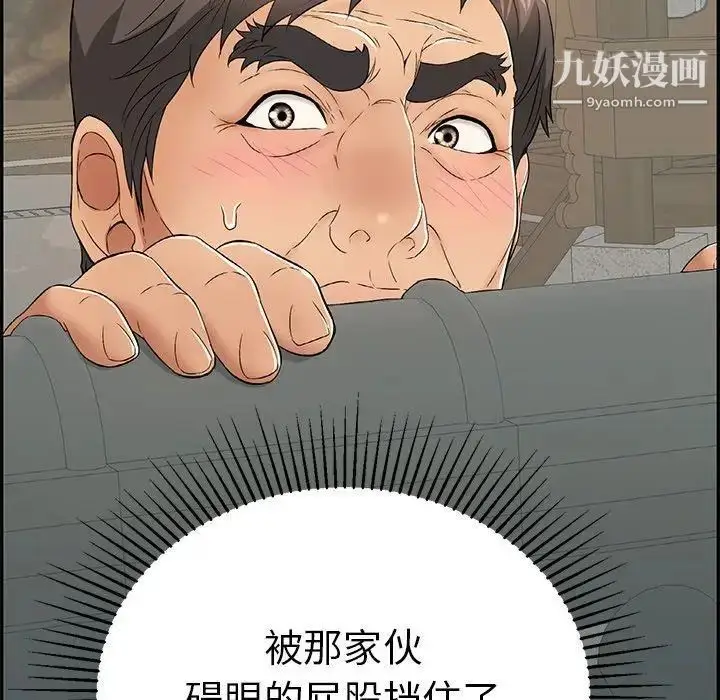 漫画《致命的你》第37话第167张图