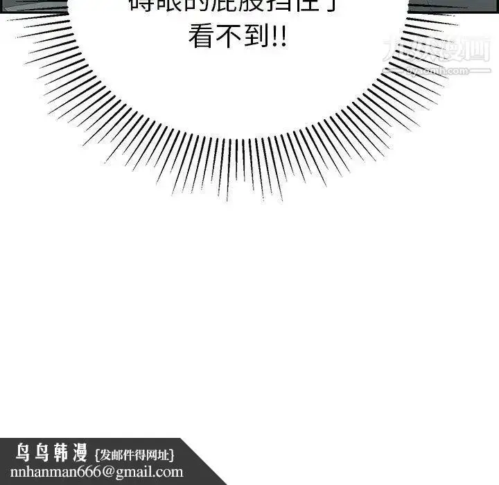 漫画《致命的你》第37话第168张图