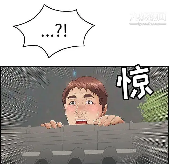 漫画《致命的你》第37话第22张图