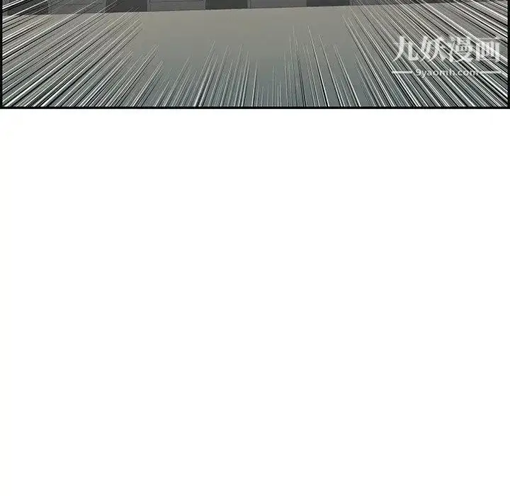 漫画《致命的你》第37话第23张图