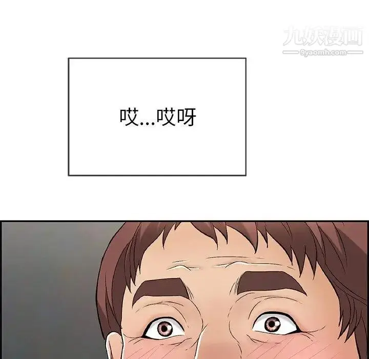 漫画《致命的你》第37话第24张图