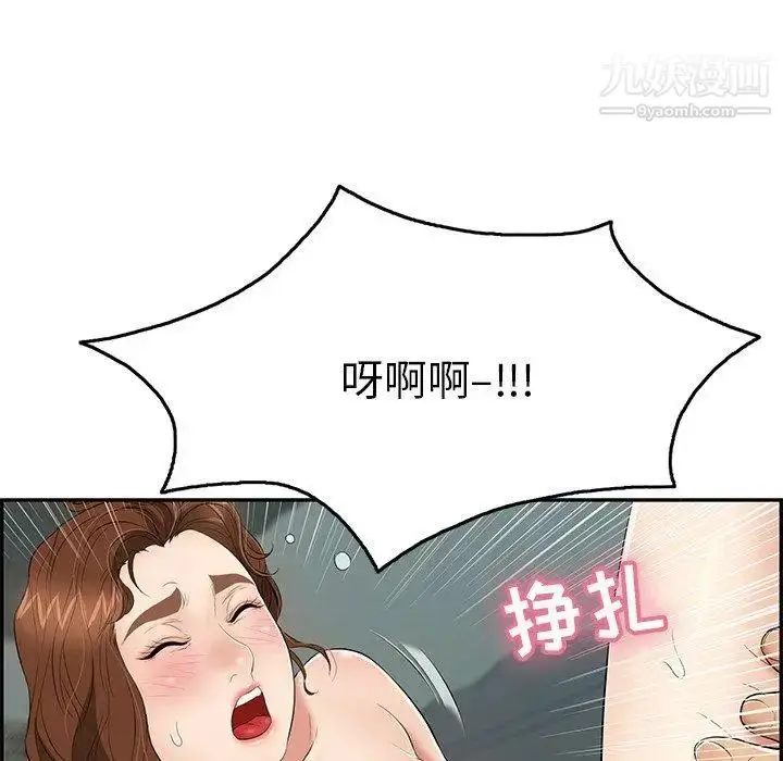 漫画《致命的你》第37话第27张图