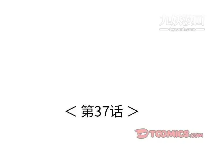 漫画《致命的你》第37话第3张图
