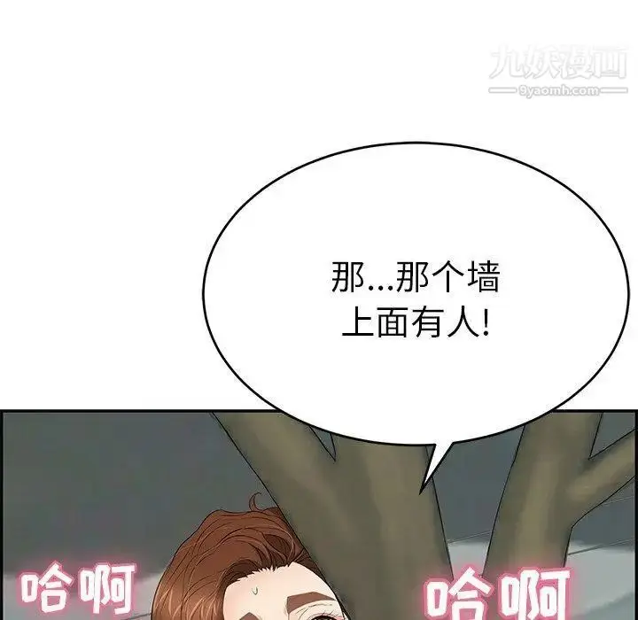 漫画《致命的你》第37话第31张图