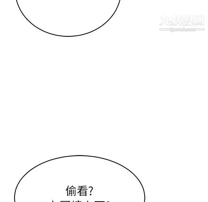 漫画《致命的你》第37话第33张图