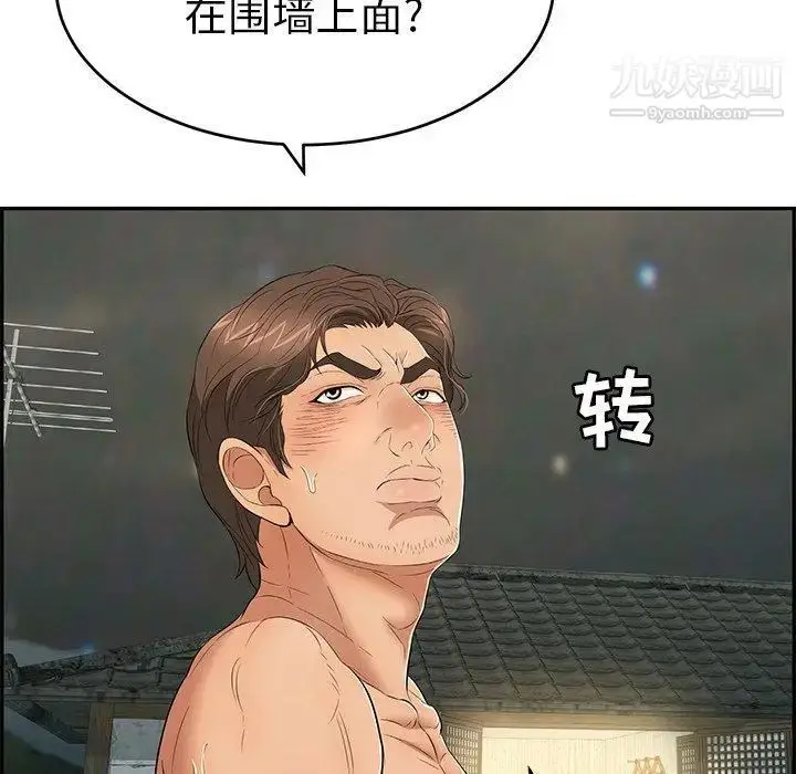 漫画《致命的你》第37话第34张图