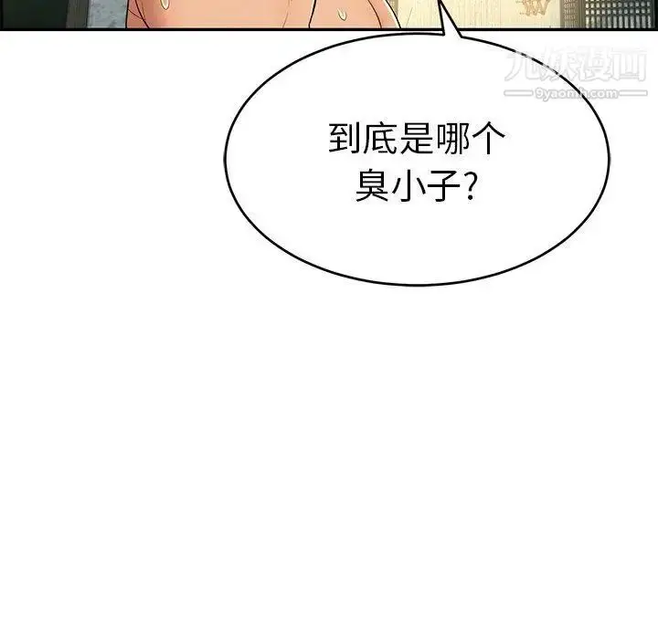 漫画《致命的你》第37话第35张图