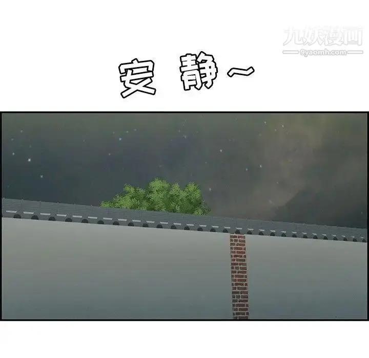 漫画《致命的你》第37话第36张图