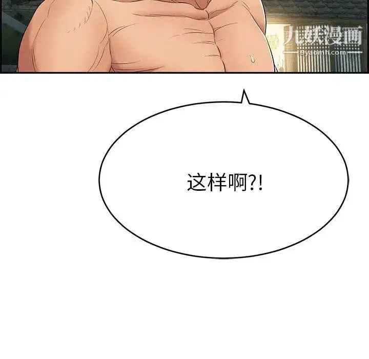 漫画《致命的你》第37话第41张图