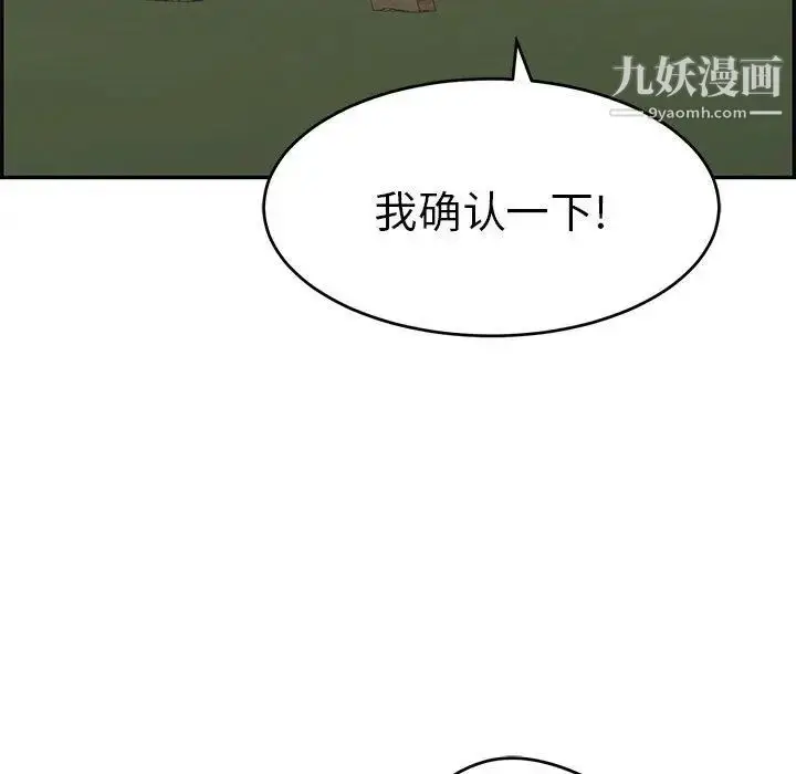 漫画《致命的你》第37话第46张图