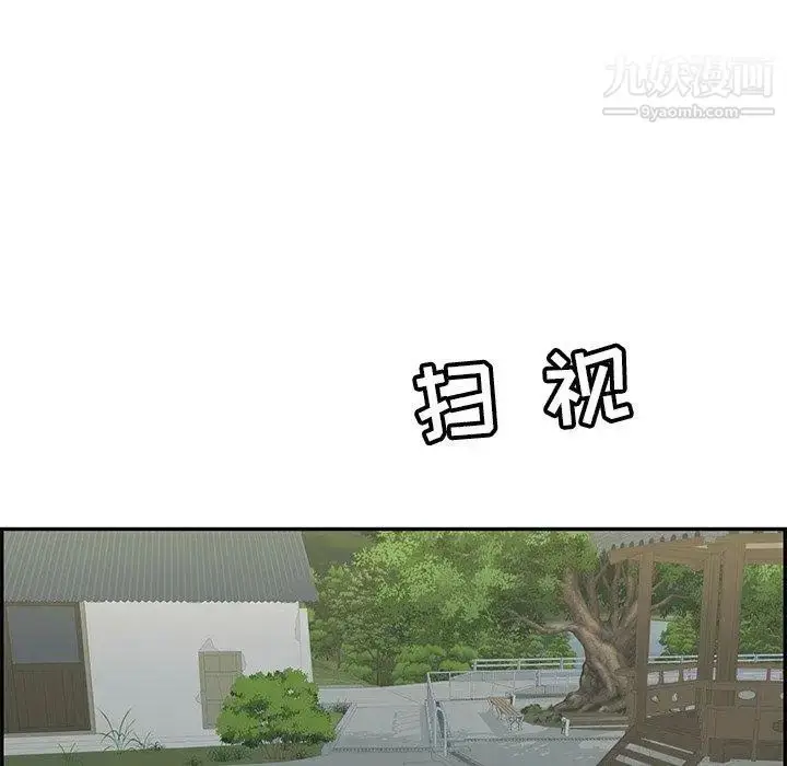 漫画《致命的你》第37话第56张图
