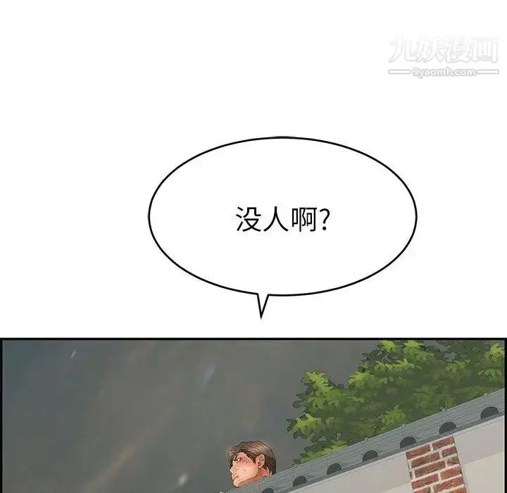 漫画《致命的你》第37话第58张图