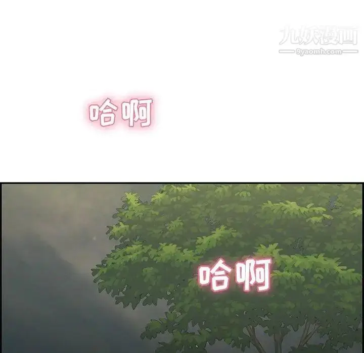 漫画《致命的你》第37话第6张图