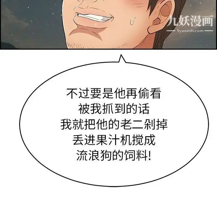漫画《致命的你》第37话第61张图