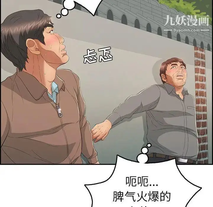 漫画《致命的你》第37话第63张图