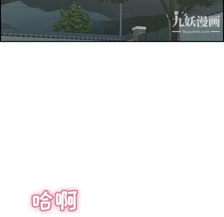 漫画《致命的你》第37话第7张图