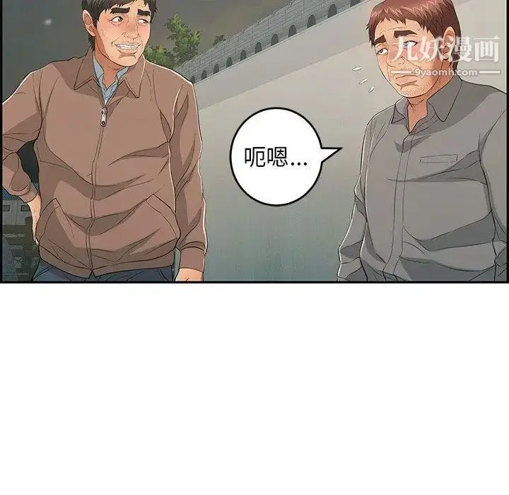 漫画《致命的你》第37话第70张图