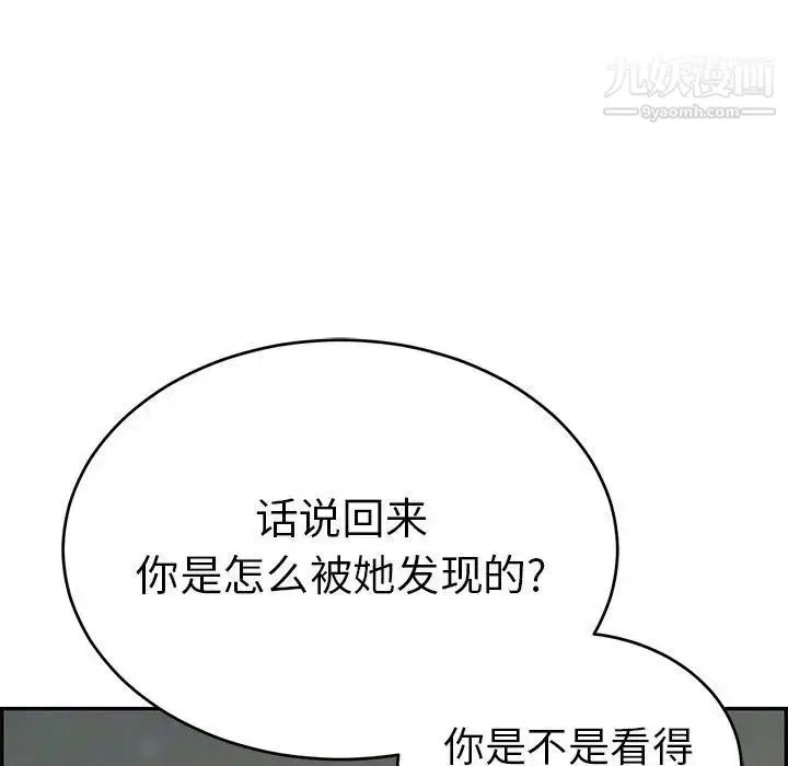 漫画《致命的你》第37话第71张图