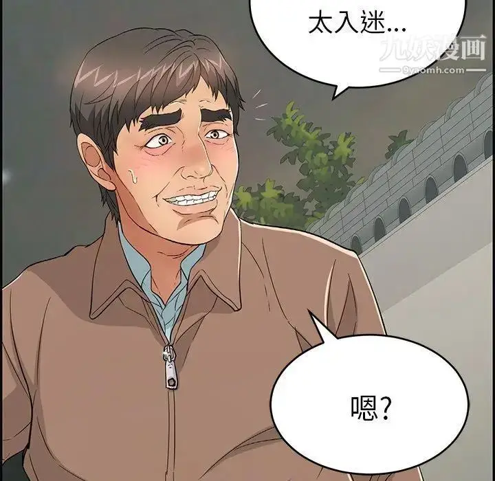 漫画《致命的你》第37话第72张图