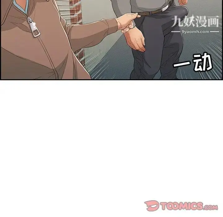 漫画《致命的你》第37话第75张图