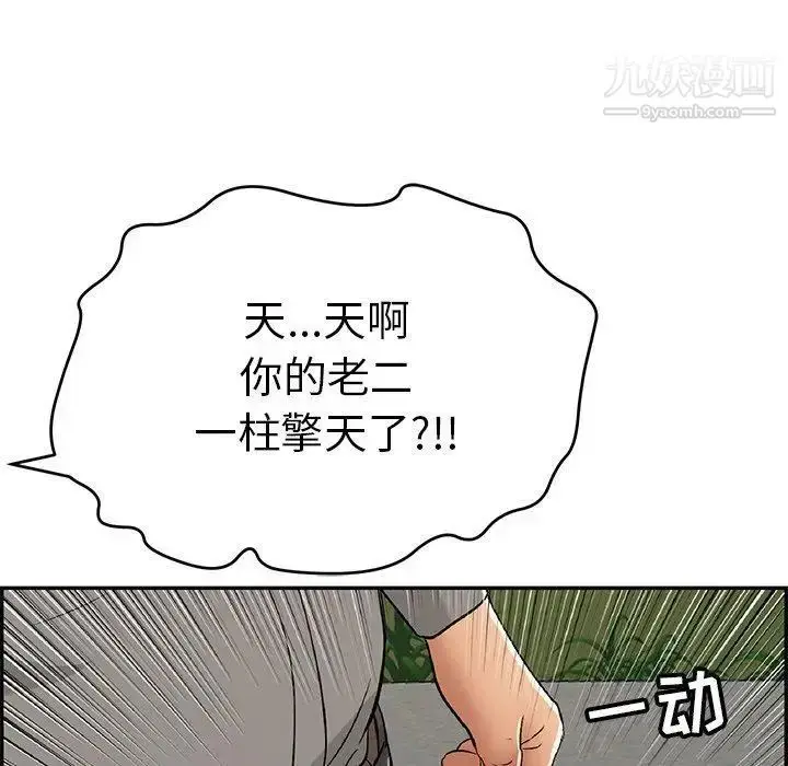 漫画《致命的你》第37话第76张图