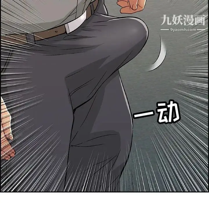 漫画《致命的你》第37话第77张图