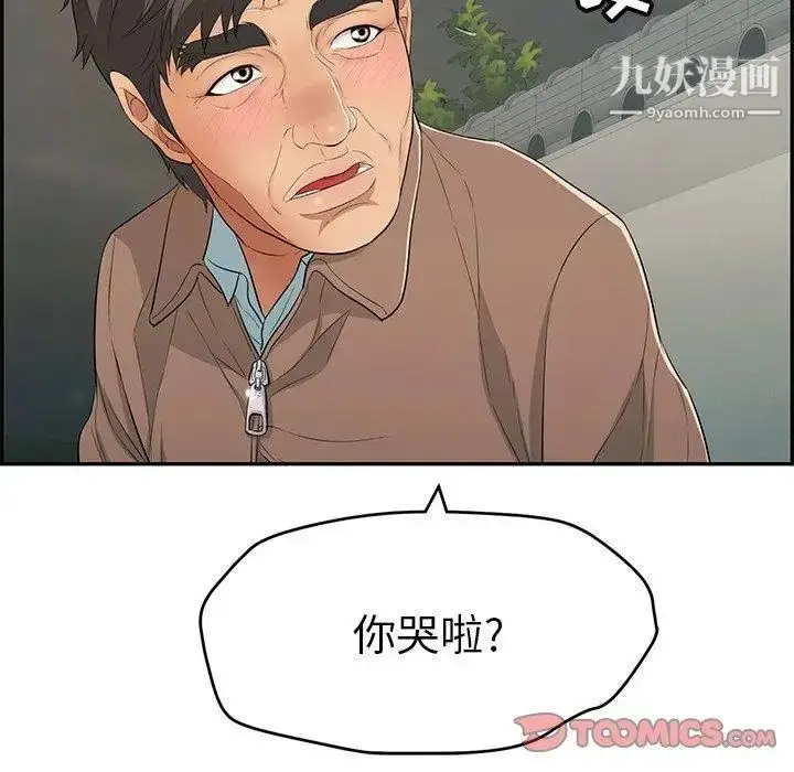 漫画《致命的你》第37话第84张图
