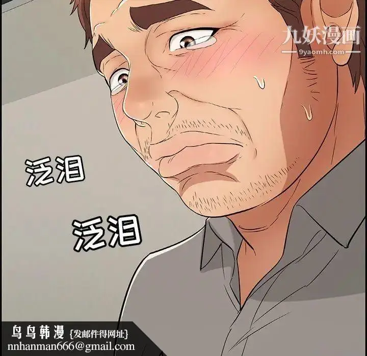 漫画《致命的你》第37话第86张图