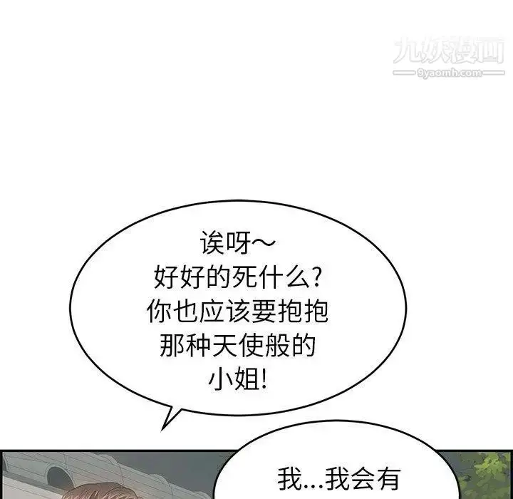 漫画《致命的你》第37话第90张图